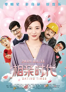 日本三人交