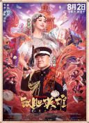 日本三人交
