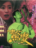 日本三人交