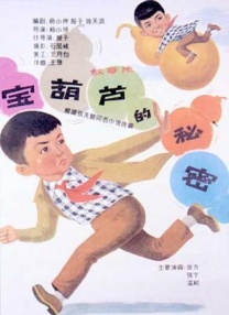 日本三人交